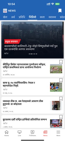 PSB Nepal Screenshot 6 of 7