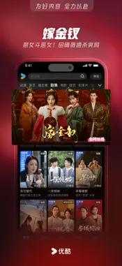 优酷视频-长月烬明 全网独播 screenshot 1