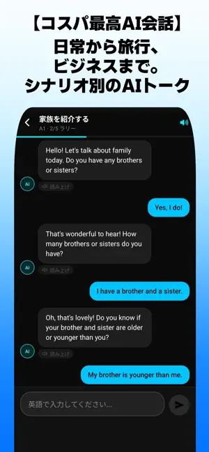 Story English - 英語多読&AIトーク screenshot 3