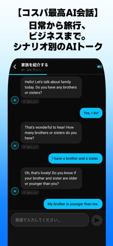 Story English - 英語多読&AIトーク screenshot
