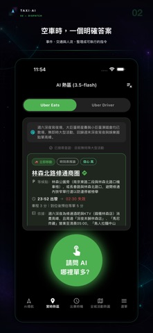 TaxiAI: Hotspots for Drivers screenshot