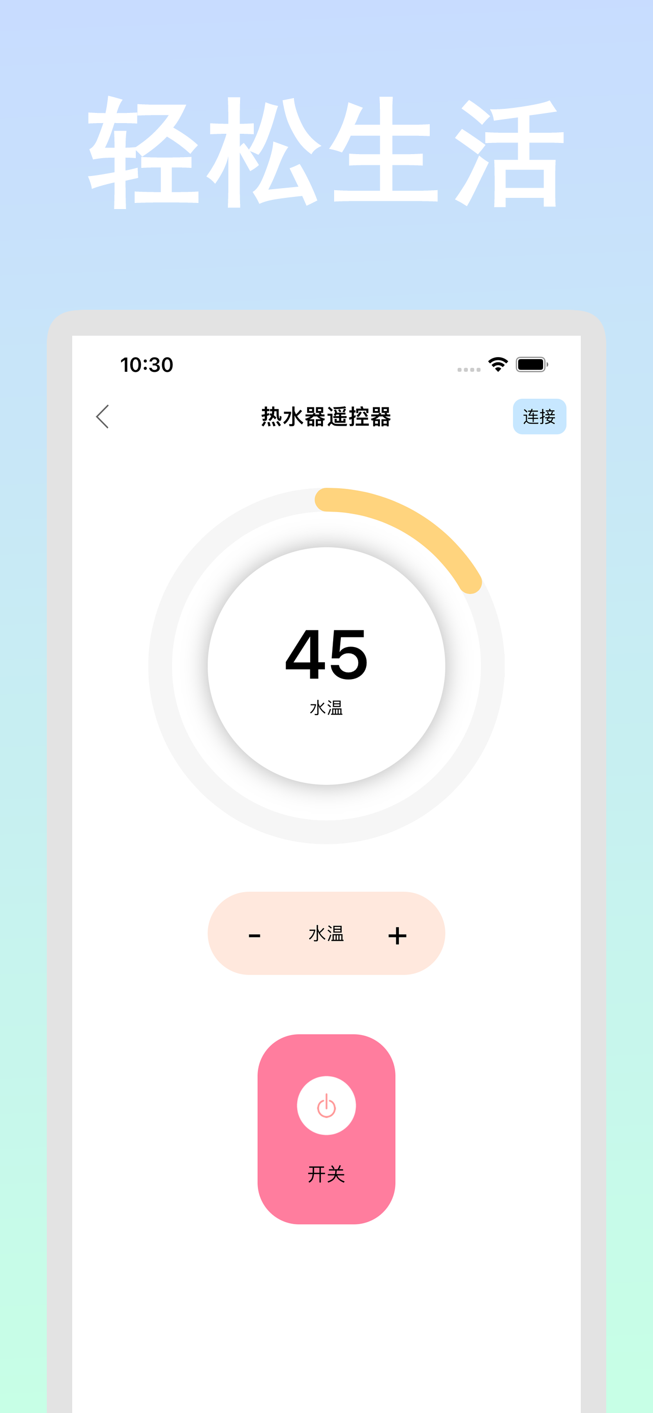 遥控器 - 掌控家电，轻松生活！