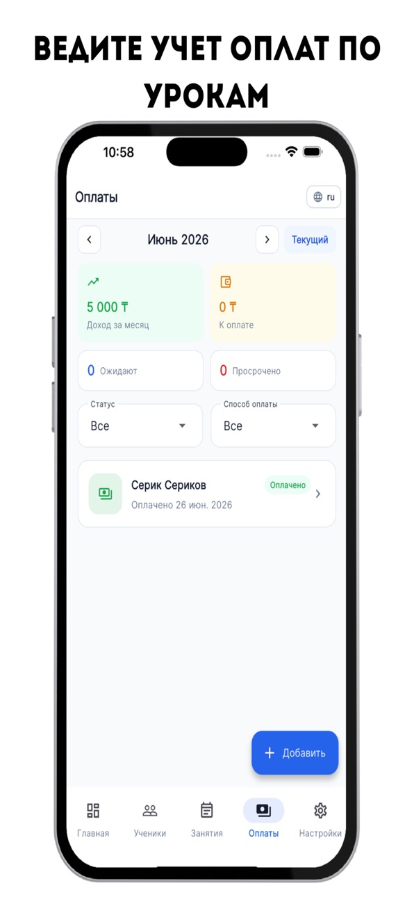 iPhone screenshot