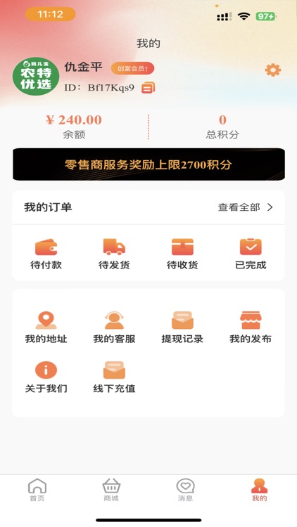 妈儿宝农特优选