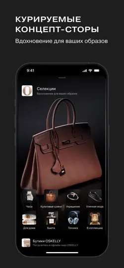 Скриншот OSKELLY: Брендовая одежда на iPhone 4