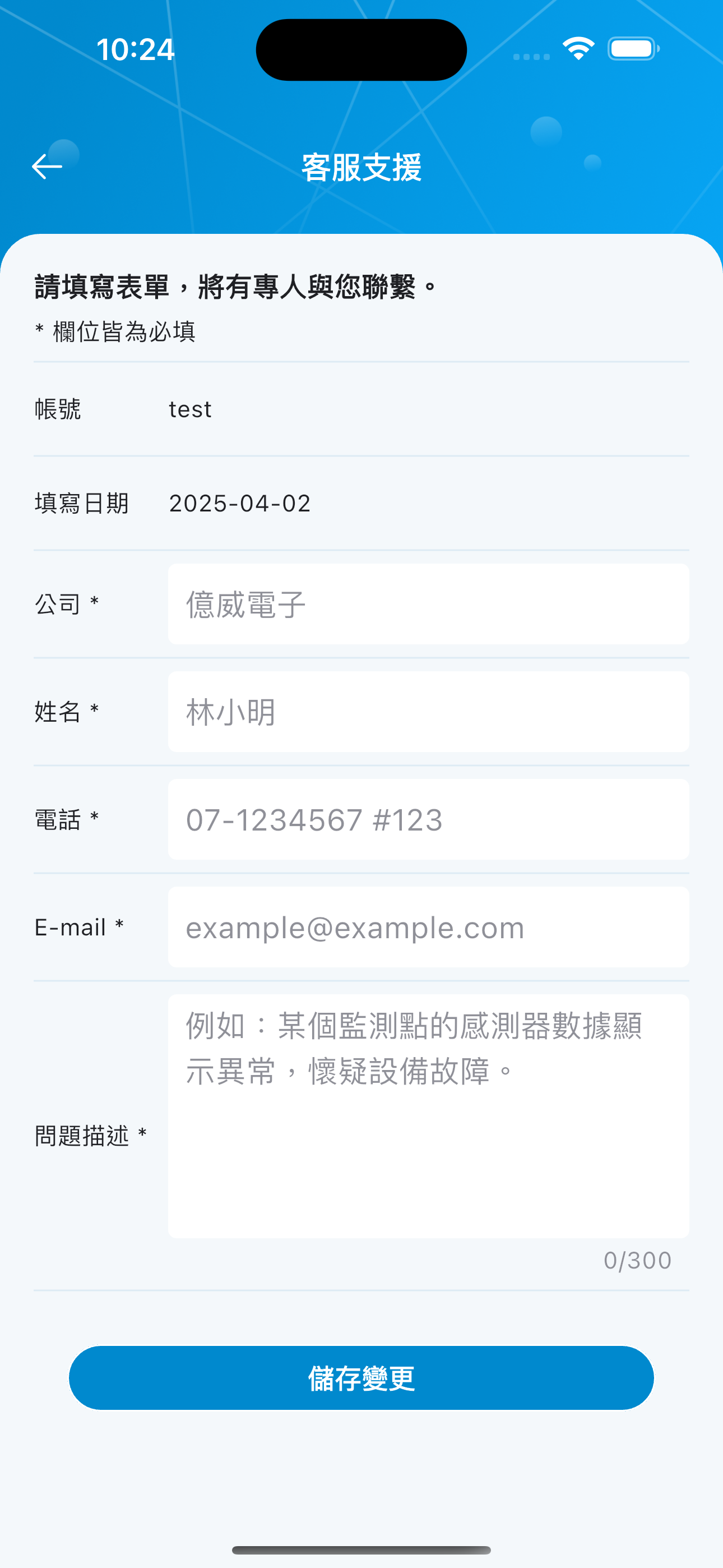 五合一感測器