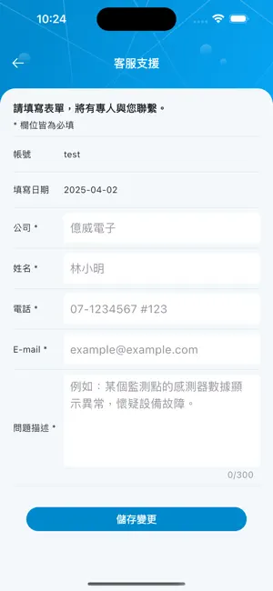 五合一感測器 screenshot 4