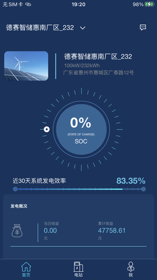 #2. 智储管家 (iOS) By: Desai