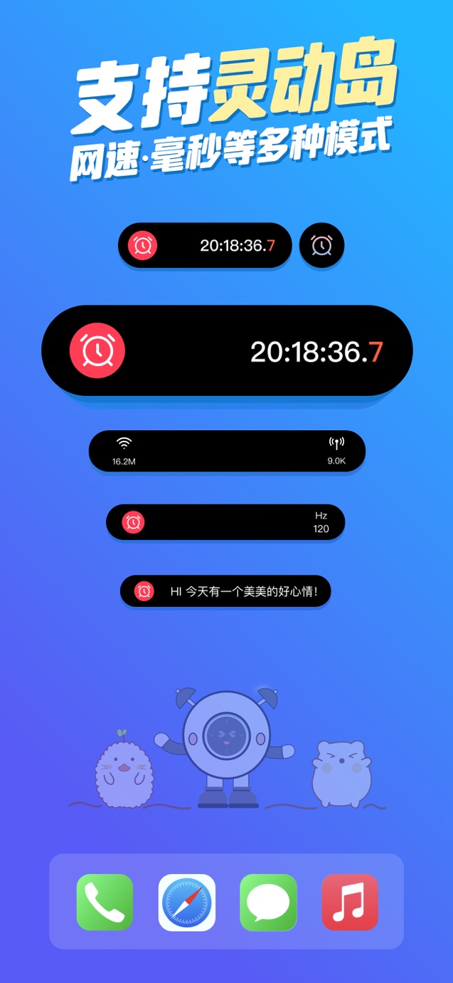 悬浮时钟-抢购秒杀助手 截图