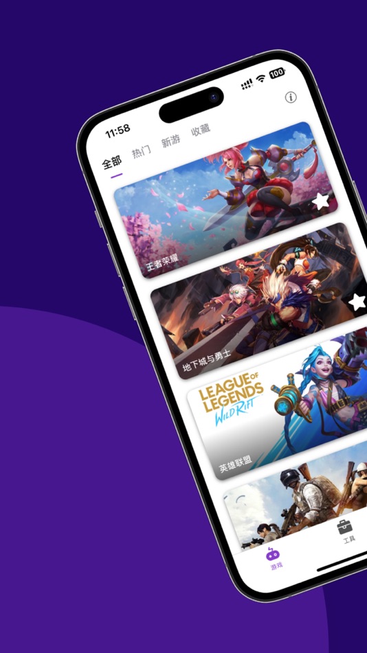 #1. VSBox (iOS) 来自: 大林 周