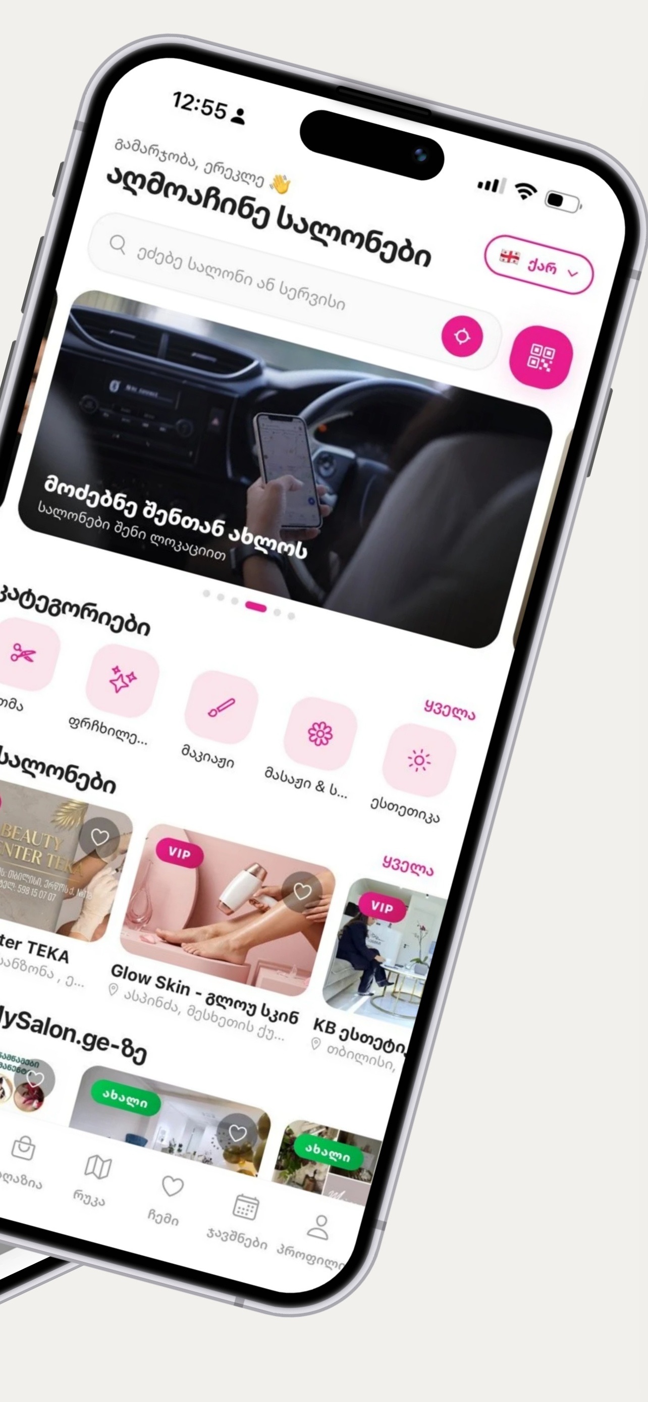 Screenshot 2 of MySalon.ge