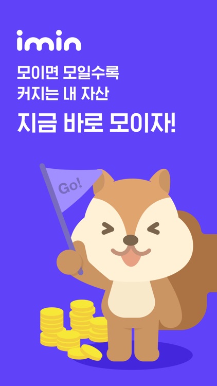 아임인 screenshot-5