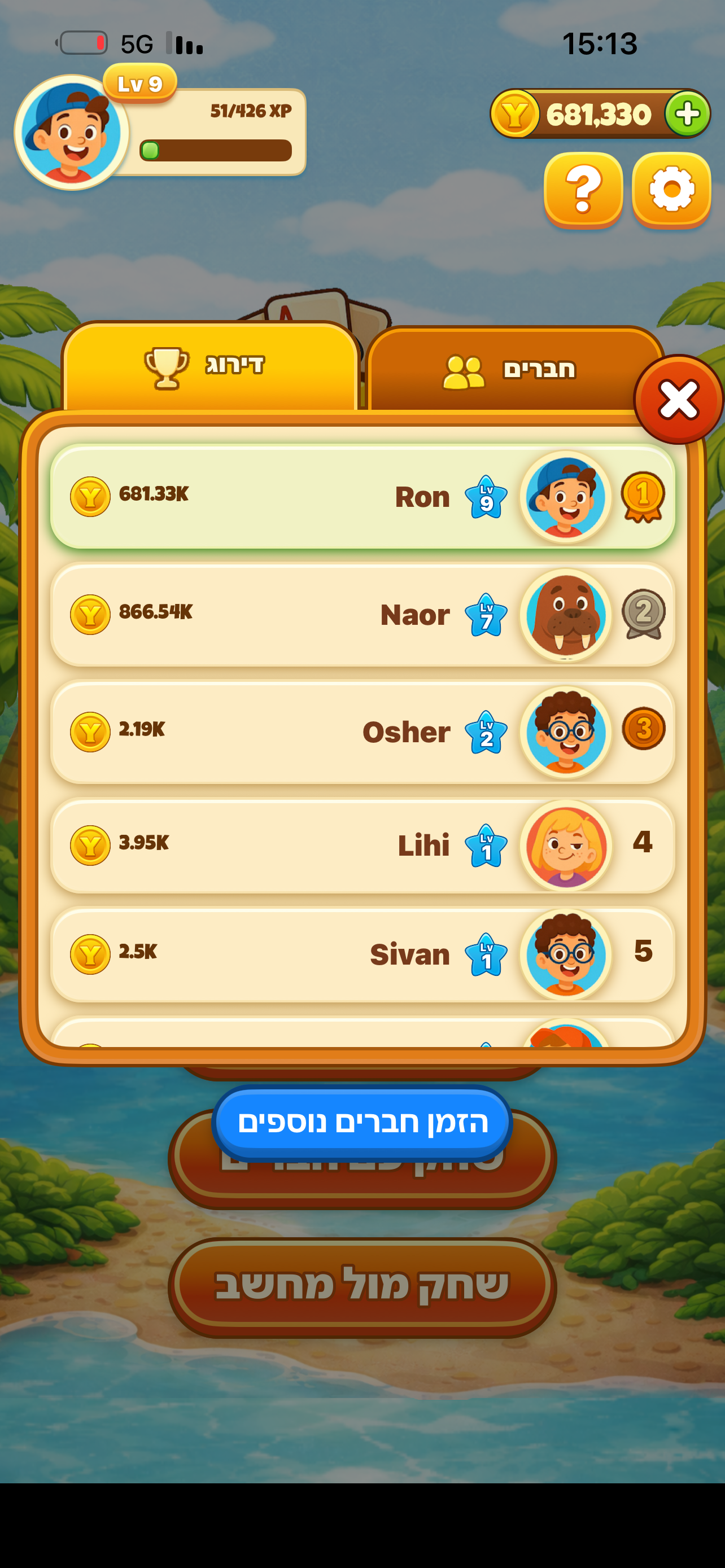 Yaniv Online