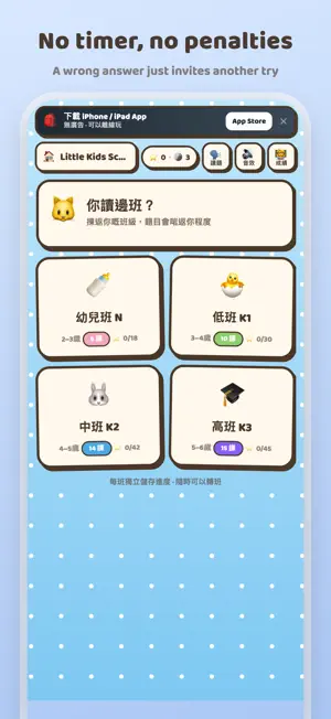 Little Kids School & Phonics screenshot 4