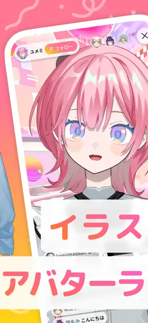 Avvy(アヴィ) | VTuberアバターライブ配信 iPhone screenshot 2