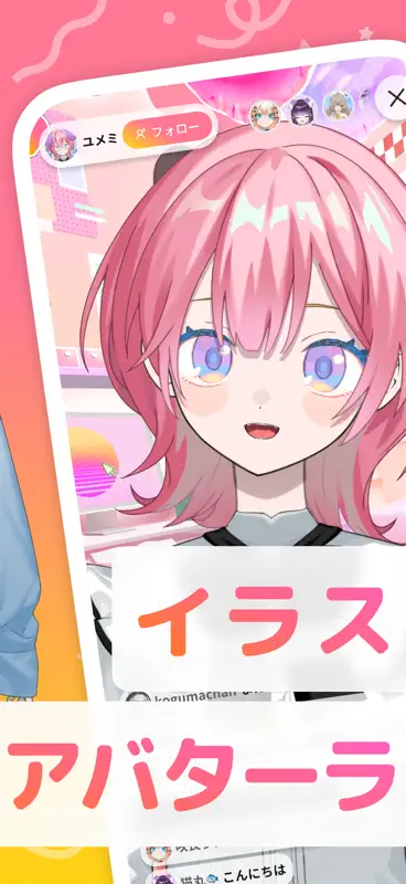 Avvy(アヴィ) | VTuberアバターライブ配信 screenshot 2 of 5