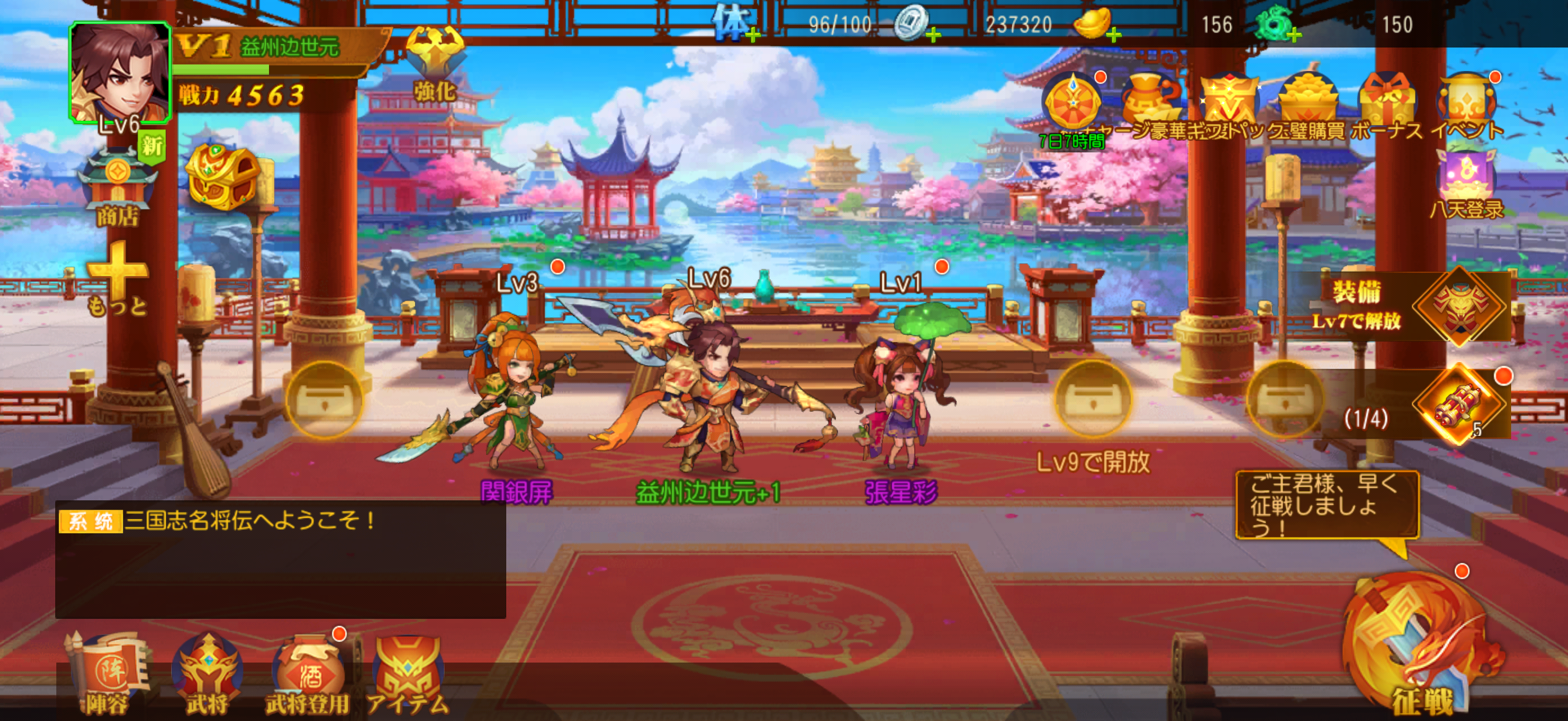三国XATSU