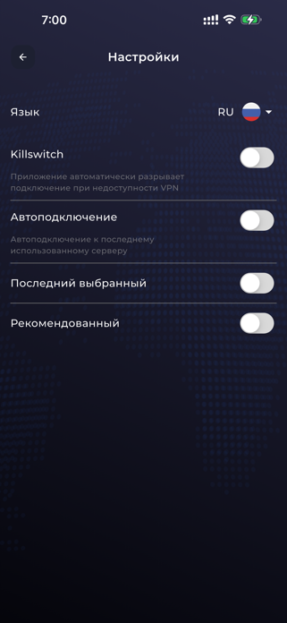 Stels VPN Screenshot 3 of 5