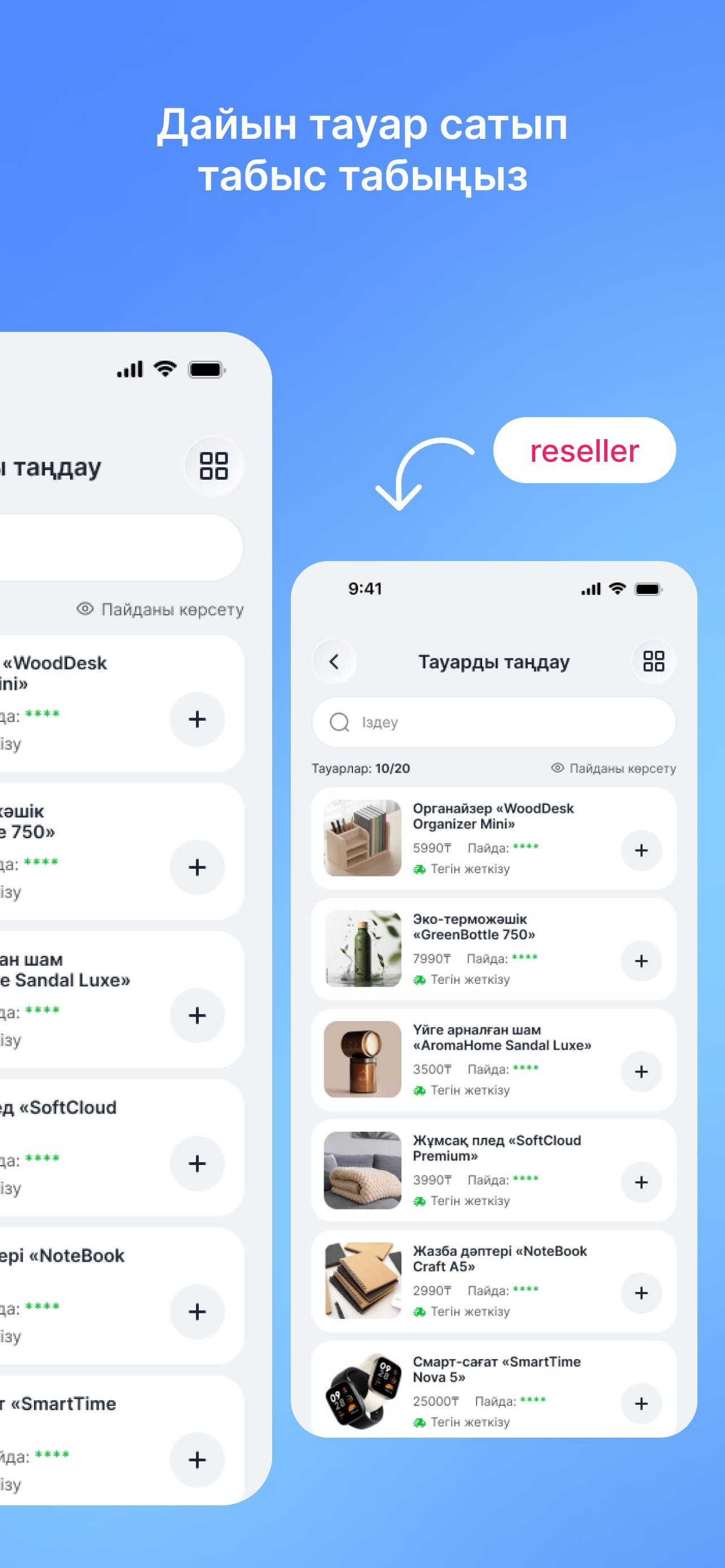 Atasuai Seller screenshot 5