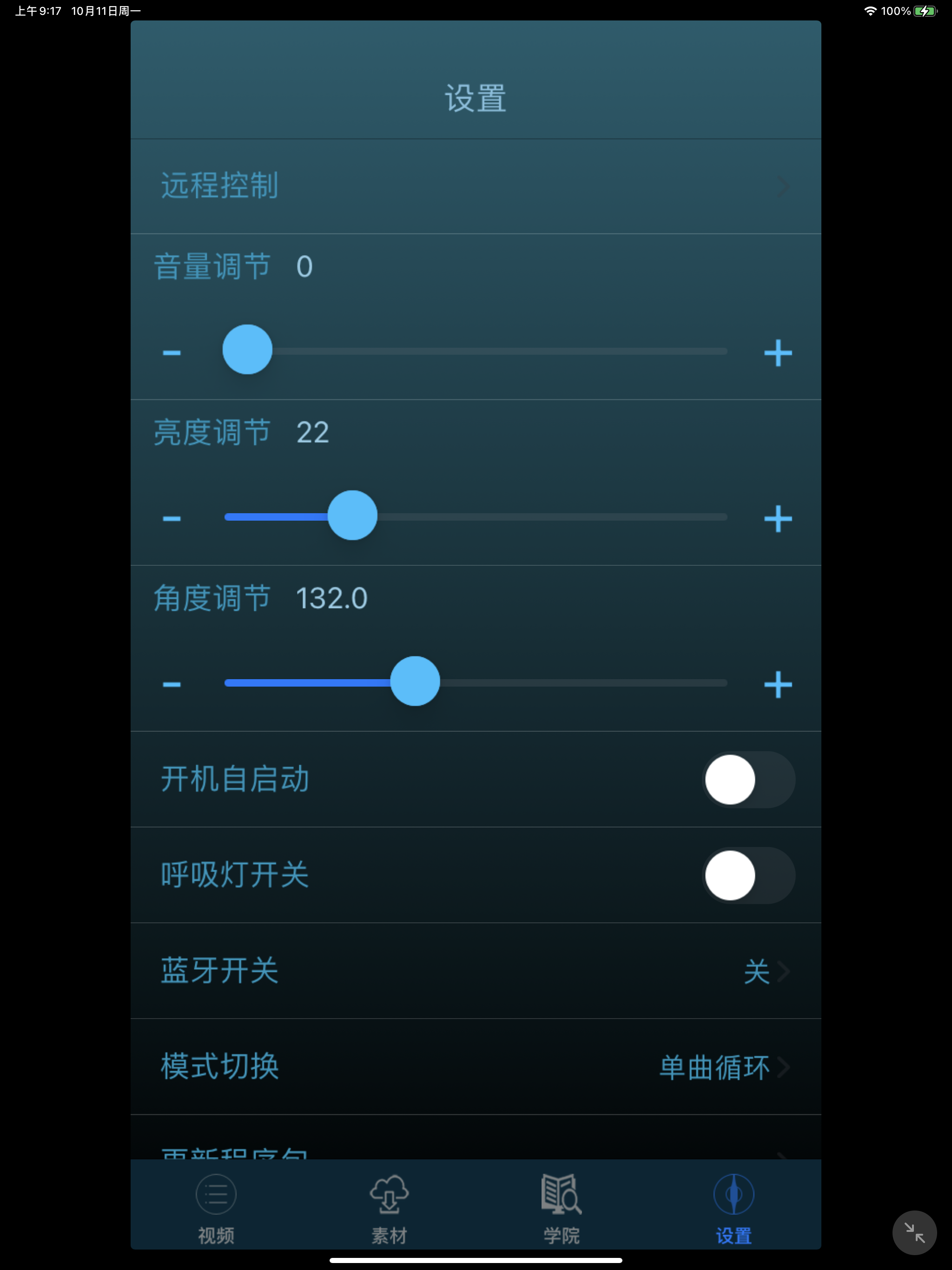 3D Play screenshot 6
