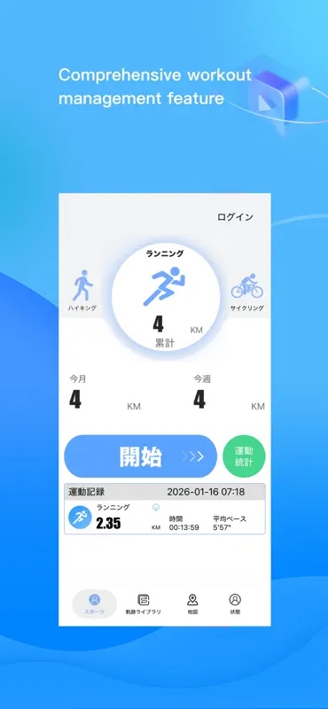 GPS軌跡記録・ルート共有 Share Tracks screenshot 3 of 8