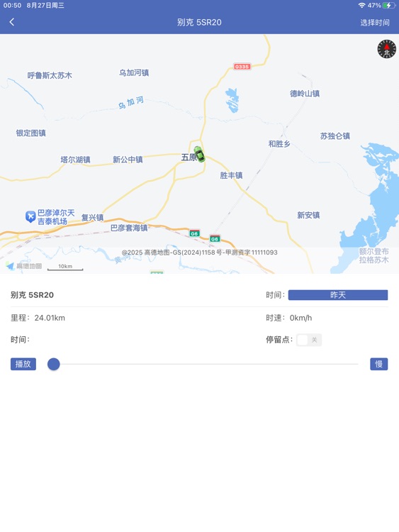 任易联APP screenshot-6