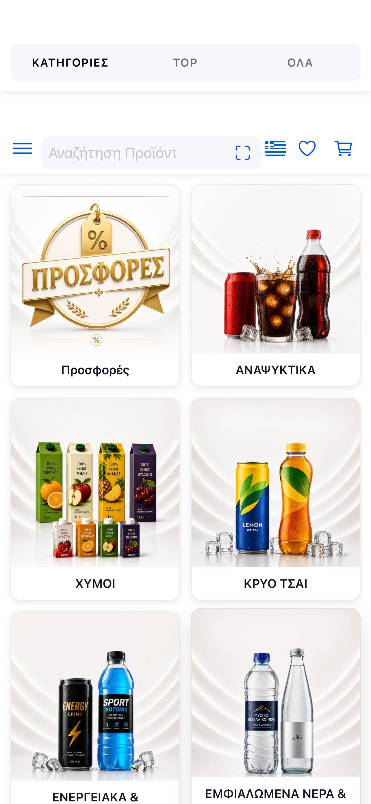 Screenshot 2 of Παπάζογλου