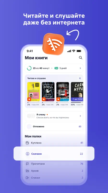 Литрес: Книги и аудиокниги screenshot 2 of 10