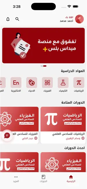 ميداس بلس screenshot 1