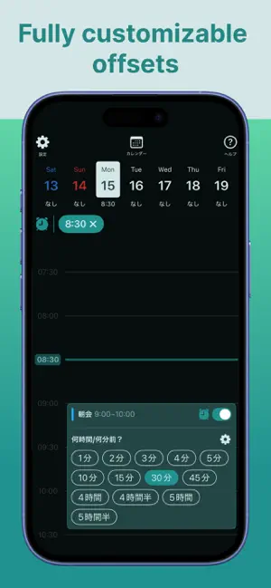 Calarm: Event-Based Alarm screenshot 3