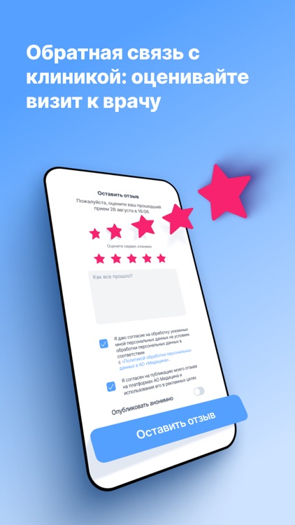 АО Медицина screenshot-5