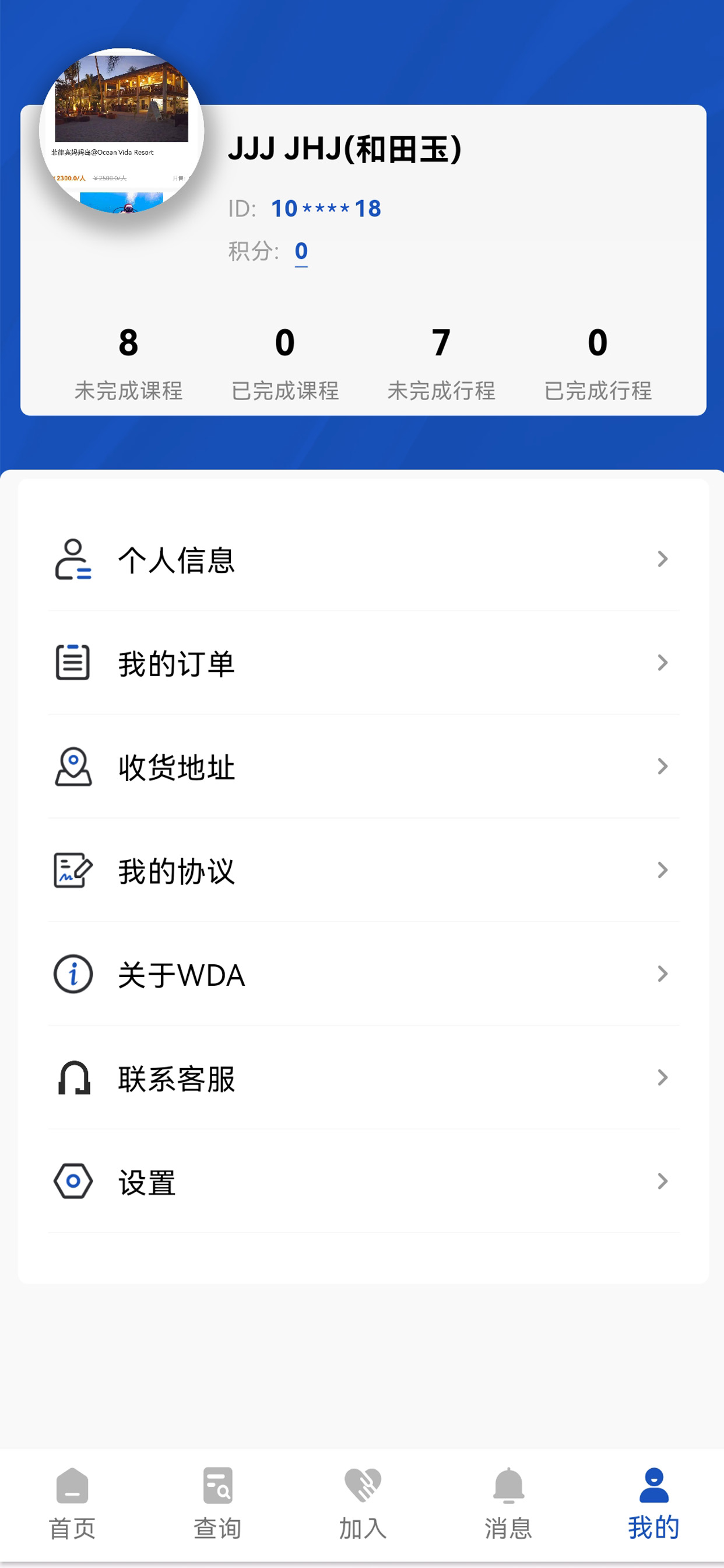 WDA ASIA screenshot 6