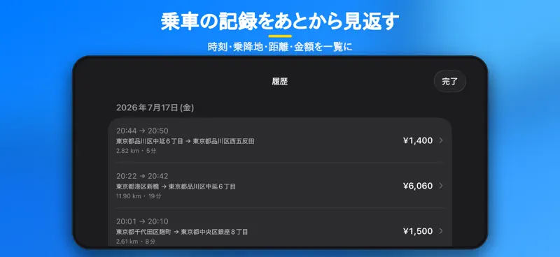 タクドラメーター screenshot 4 of 6