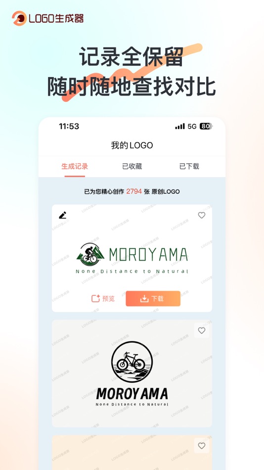 #4. Logo设计软件 - Logo创意商标制作 (iOS) 게시자: 上海旭数信息科技有限公司