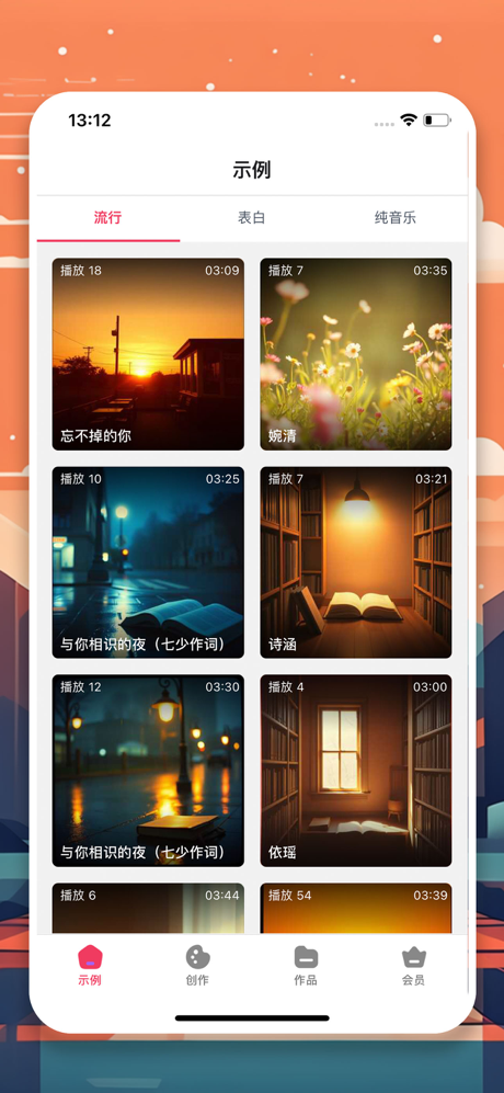 写歌大师-AI写歌·AI生成音乐·AI音乐·音乐创作·音乐 screenshot 3