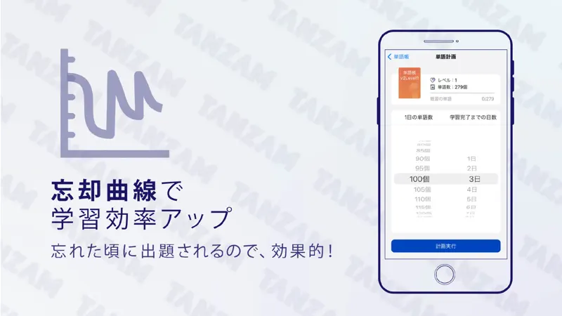 英単語アプリTANZAM（タンザム）-TOEIC/英検/英語 screenshot 3 of 5