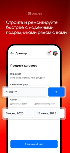 BuildApp screenshot 2