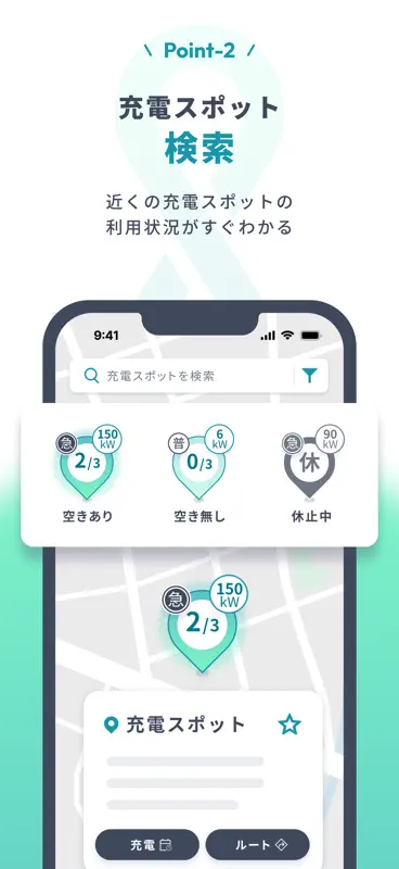 e-Mobility Power アプリ screenshot 4 of 6