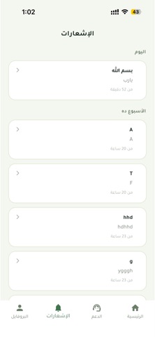 Fouda's Space Screenshot 5 of 8