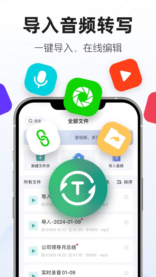 #3. Voice Recorder - Transcript (iOS) 게시자: 兴友 喻