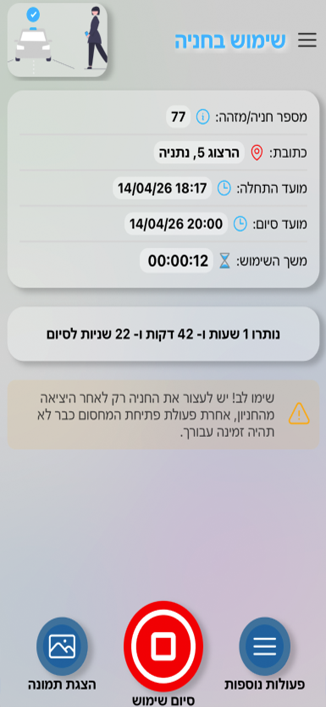 חנו כאן - Hanukan