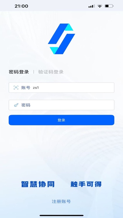 久久智慧办公 screenshot-4