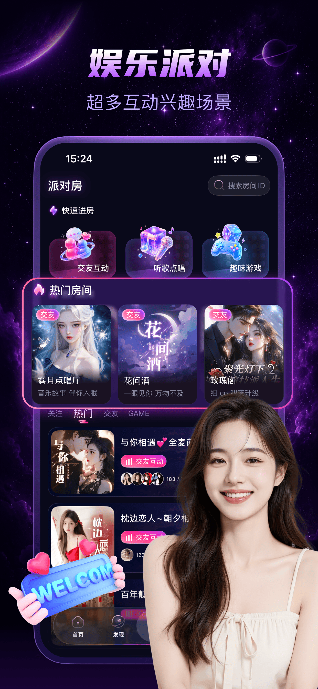 兴聊多元交友吧-真人聊天不孤单