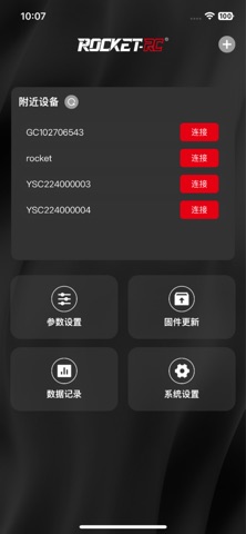 ROCKET-RC screenshot