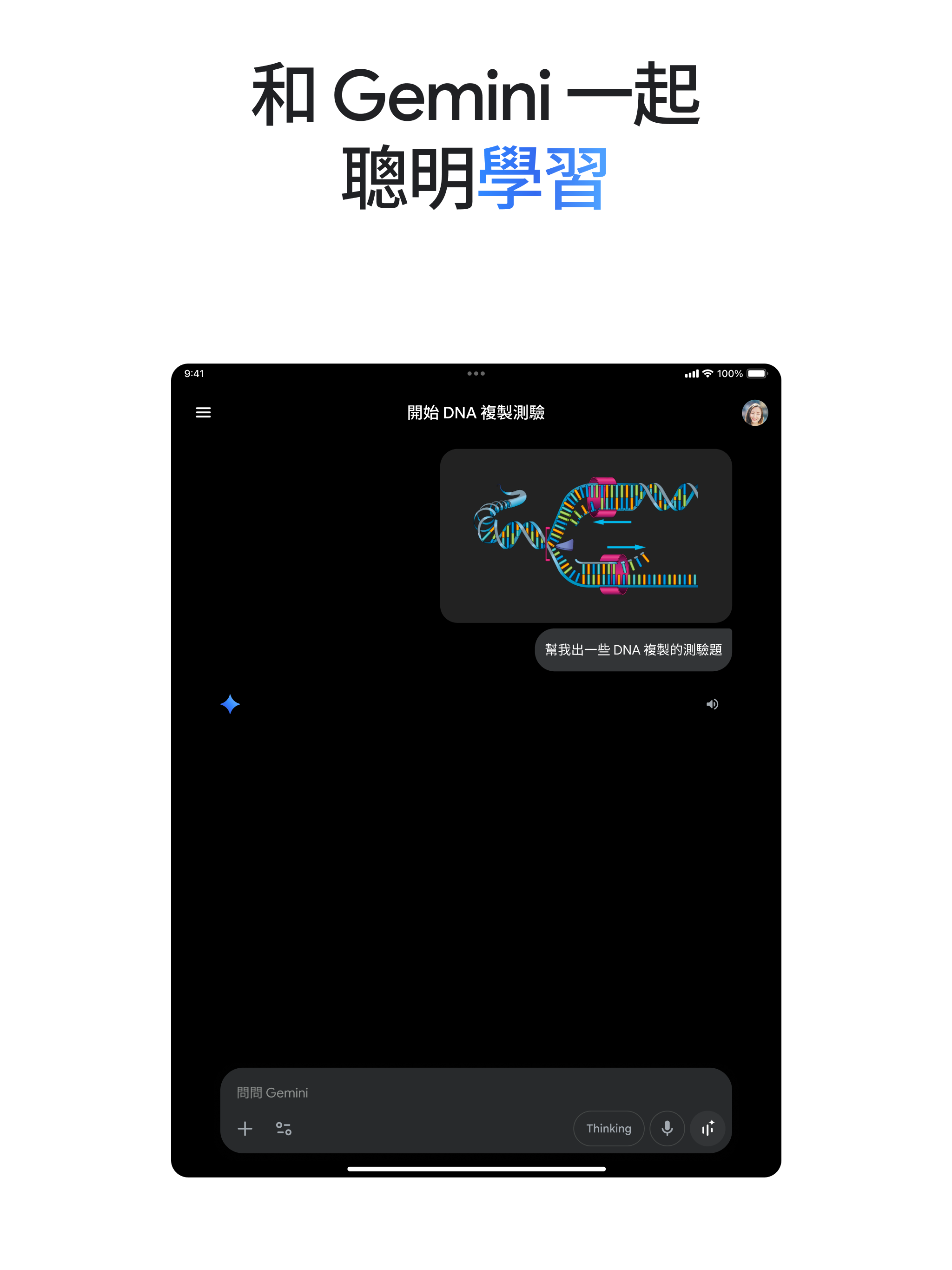 https://is1-ssl.mzstatic.com/image/thumb/PurpleSource211/v4/79/e7/3c/79e73cb8-05ec-3d06-f09f-e756290e8d70/APP_IPAD_PRO_3GEN_129-2.png/2048x2732.png