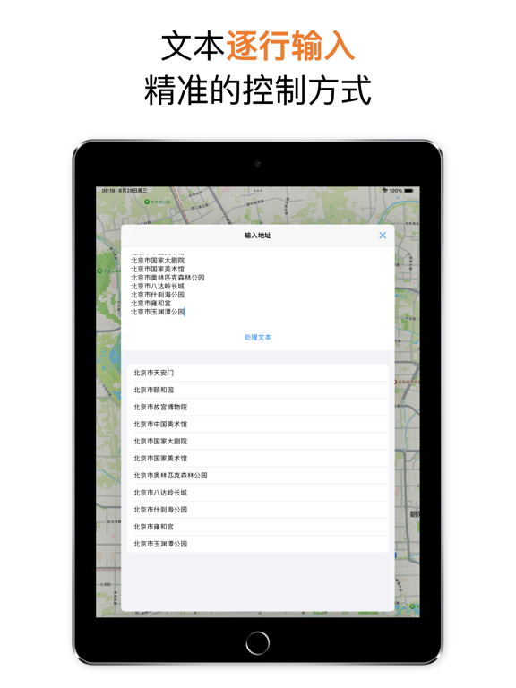 Multeek Map-Find Many at Once iPad screenshot 3 - Travel app