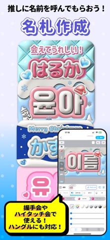うちわ文字作成アプリ 推し活 - ファンサゲット のスクリーンショット