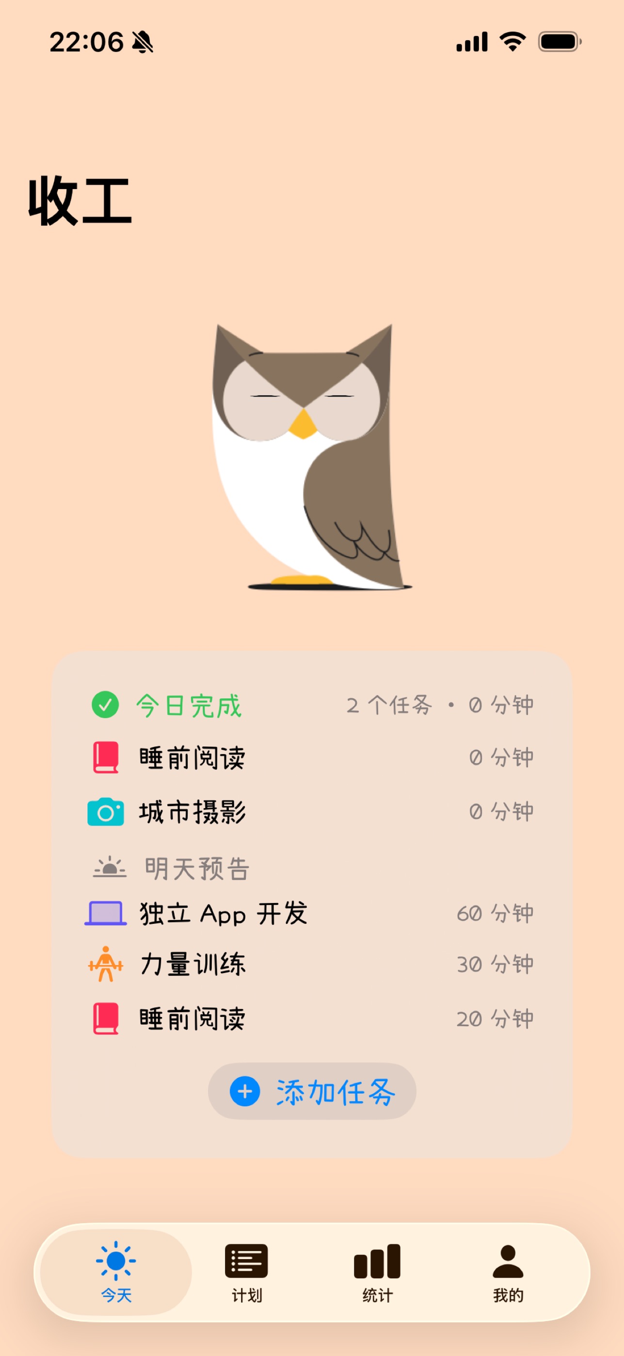 Screenshot 3 of 动物专注