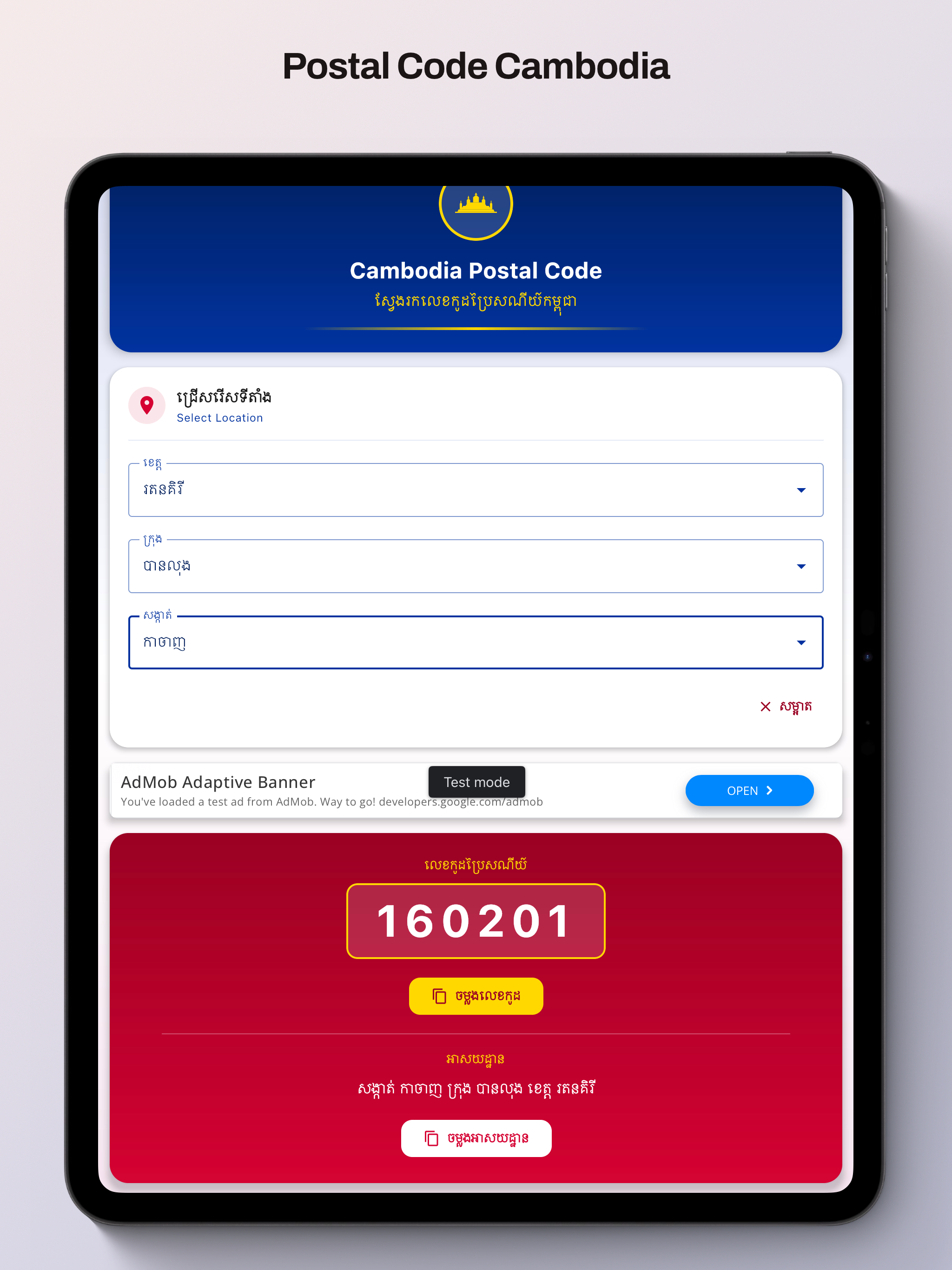 Postal Code Cambodia
