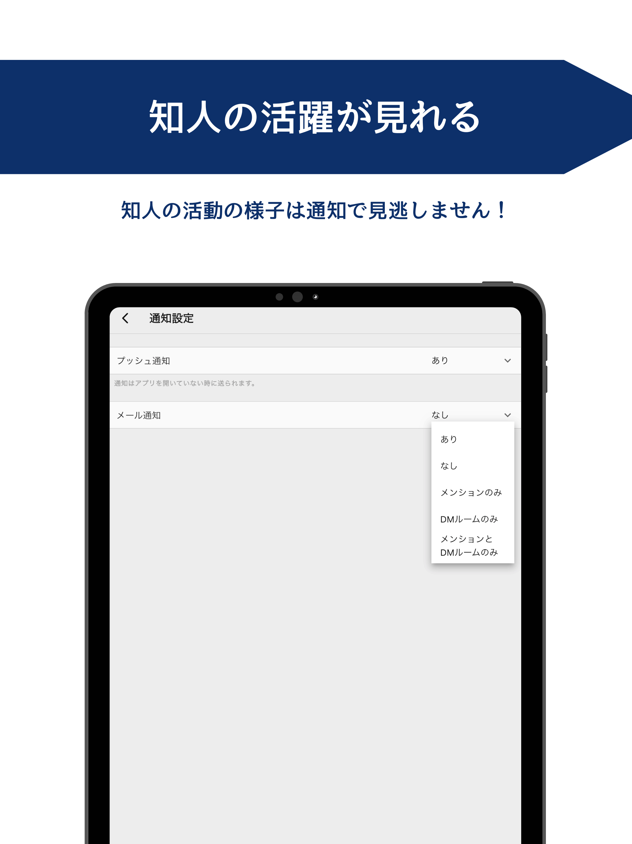 西大和学園関東同窓会